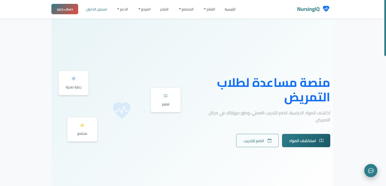 NurseIQ Platform