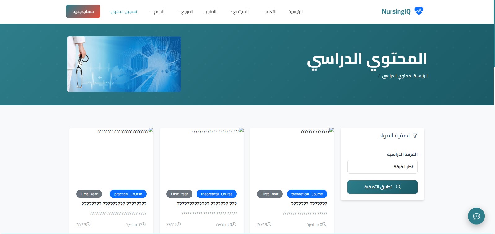 NurseIQ Home Page