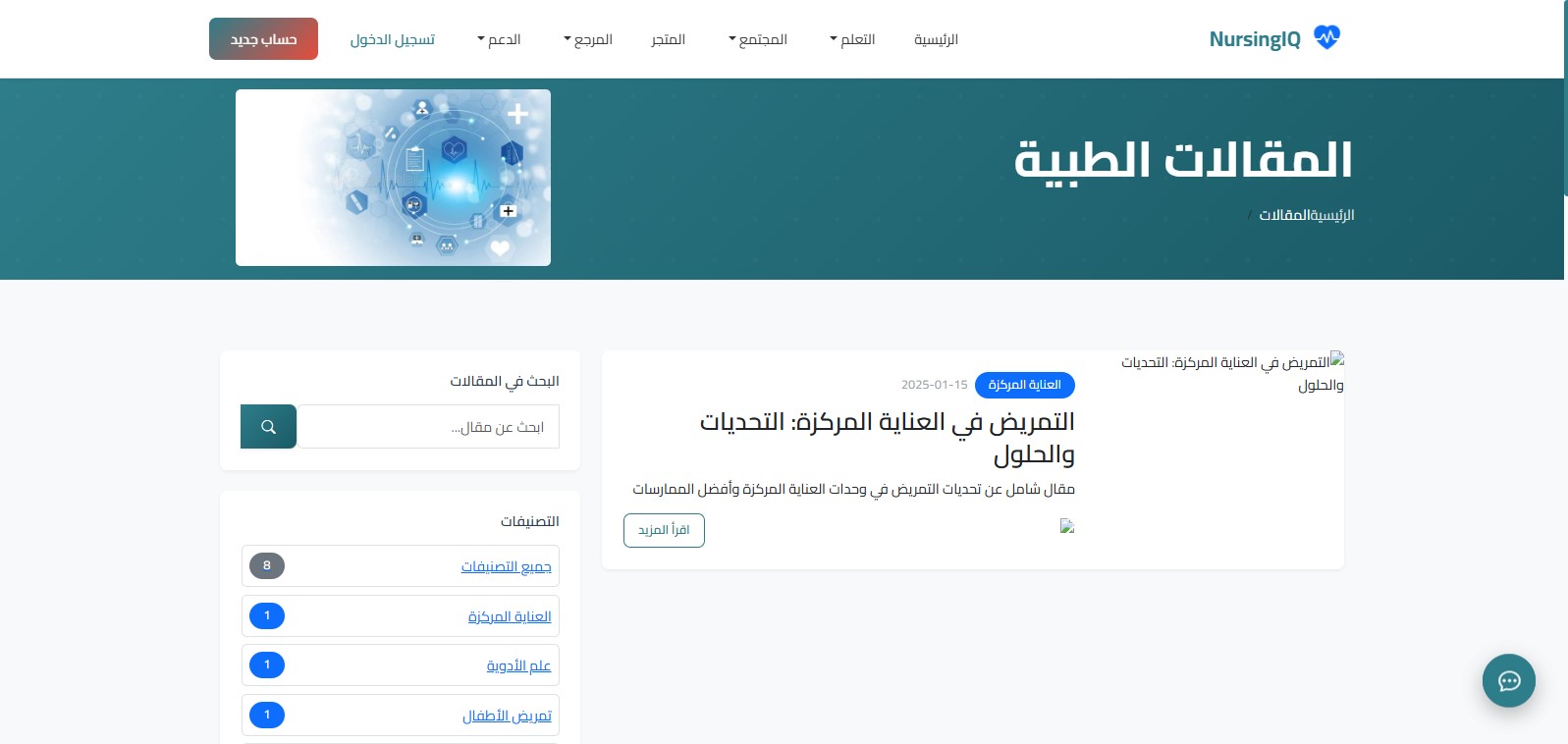 NurseIQ Courses